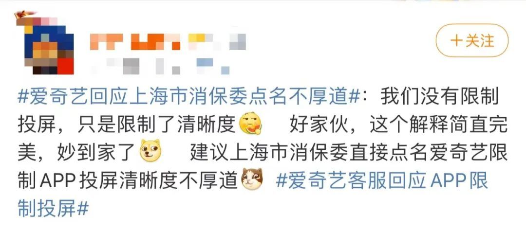 爱奇艺被点名“不厚道”后回应,再次冲上热搜!