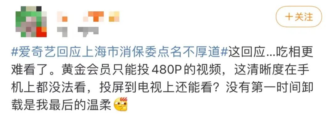 爱奇艺被点名“不厚道”后回应,再次冲上热搜!