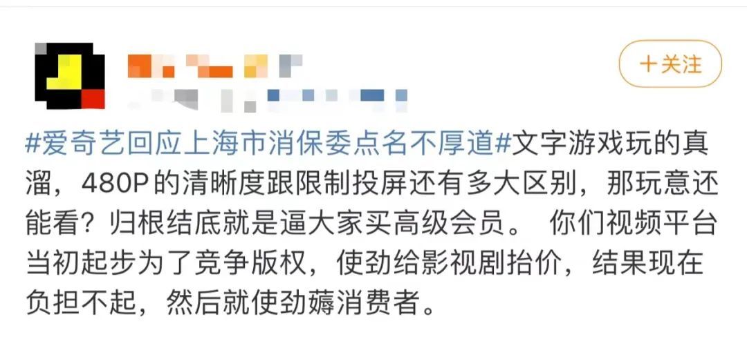 爱奇艺被点名“不厚道”后回应,再次冲上热搜!