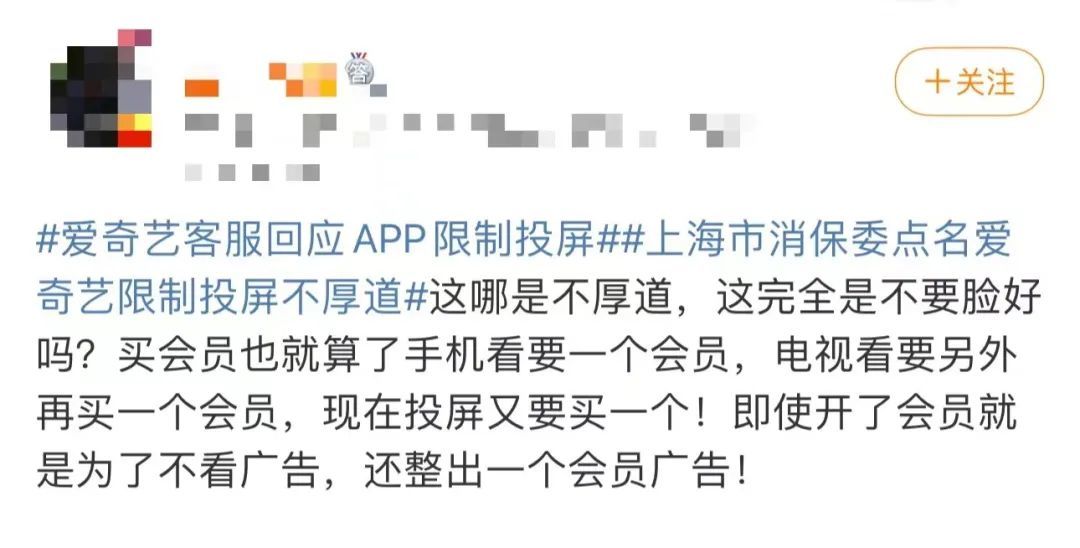 爱奇艺被点名“不厚道”后回应,再次冲上热搜!