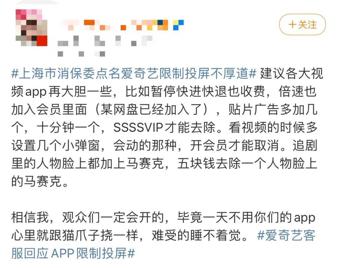 爱奇艺被点名“不厚道”后回应,再次冲上热搜!