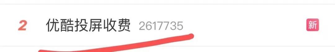 爱奇艺被点名“不厚道”后回应,再次冲上热搜!