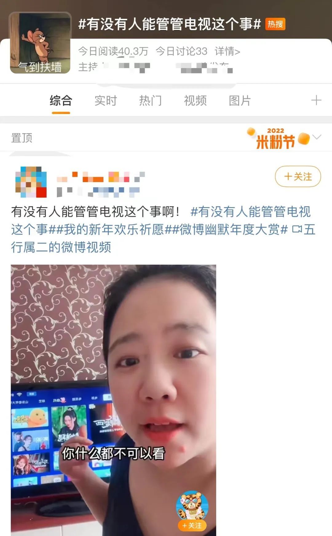 爱奇艺被点名“不厚道”后回应,再次冲上热搜!