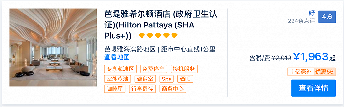 “四小时飞行圈”卷起来了!三亚和泰国谁能赢得“抢客大战”