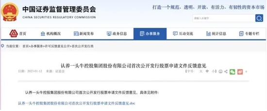 突然生变!证监会“48问”刺向网红品牌