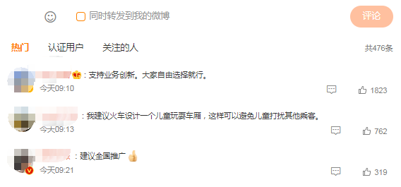 火车上设麻将桌,还配备了KTV等娱乐设施,国铁西安局回应!网友热议