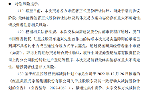 “易主”在即!资金上演逃离戏,阿里巴巴欲行换股权