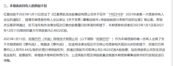 “易主”在即!资金上演逃离戏,阿里巴巴欲行换股权