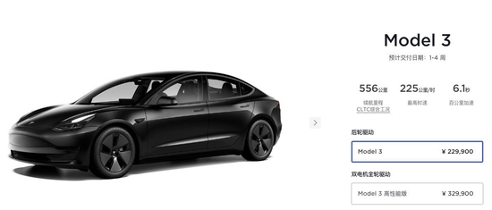 生产成本大降54%?特斯拉中国:没有得到相关消息