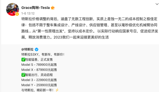 生产成本大降54%?特斯拉中国:没有得到相关消息