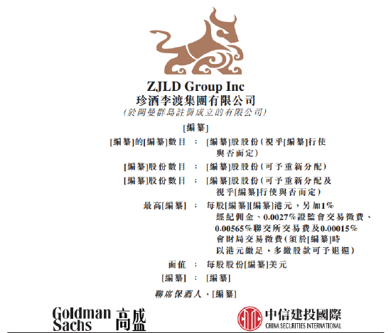 资本市场难有支撑?毛利率远低同业背后,珍酒李渡分红吴向东独吞17亿!