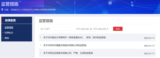 想一撤了之?IPO项目主动撤回后,现场检查竟发现多项违规,全部被罚