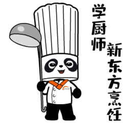 新东方烹饪品牌IP形象 | 熊猫厨师长正式发布!