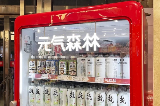 元气森林反腐新动作:原销售一把手涉嫌贪腐被撤职