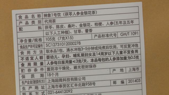 布洛芬、感冒冲剂等部分药品市场有售 温补品销量上升