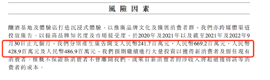 吴向东两年花14亿打广告却拖欠员工社保,珍酒李渡赴港上市有何隐情