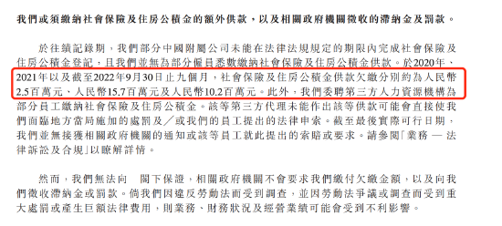 吴向东两年花14亿打广告却拖欠员工社保,珍酒李渡赴港上市有何隐情