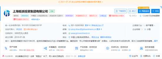 投资者的钱,是怎么被知名私募易德臻投资划走的?