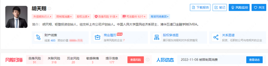 投资者的钱,是怎么被知名私募易德臻投资划走的?