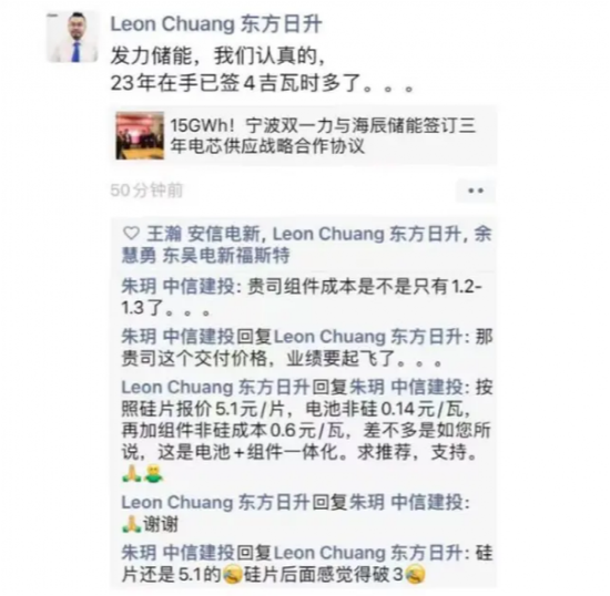 300亿光伏龙头,被监管处罚!