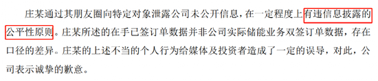 300亿光伏龙头,被监管处罚!
