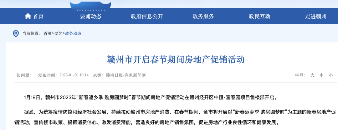 “你妈妈喊你回家买房!”多地发“返乡置业”福利,热度却已明显下降