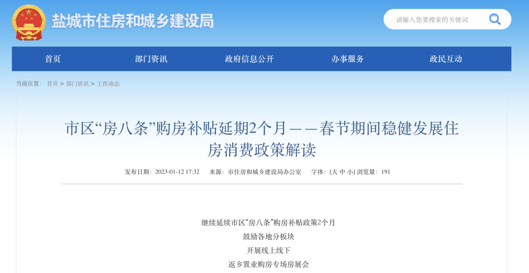 “你妈妈喊你回家买房!”多地发“返乡置业”福利,热度却已明显下降