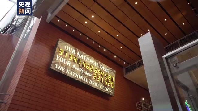 美专家:两党在债务上限问题上“玩火”