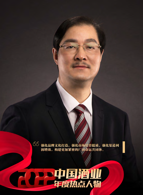 2022酒业年度热点人物之蒋文格:实心干事,守正创新