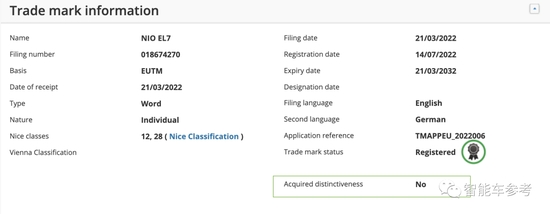蔚来在德国败诉:ES8与奥迪S8名字太相似!面临罚款赔钱、总经理牢狱之灾