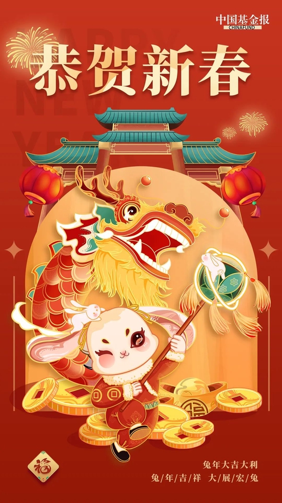 2023新春献词|创金合信基金苏彦祝:持续提升投研能力 加大投资者陪伴投入