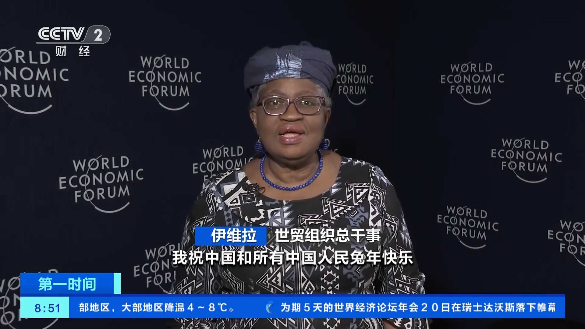 世贸组织总干事:中国是世界增长的引擎