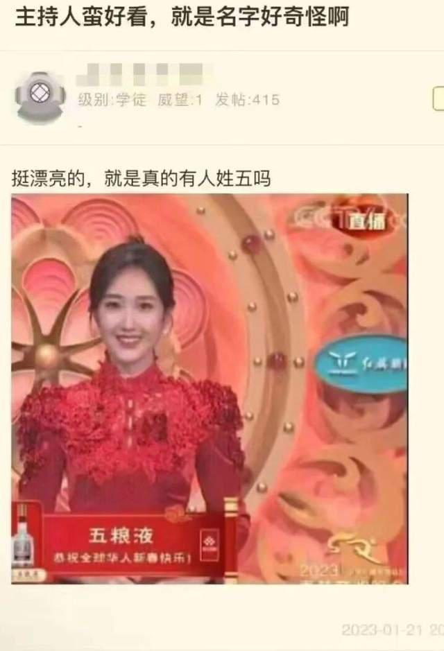 太卷了!“白酒军团”霸屏央视春晚,网友评论亮了!白酒经销商:今年高端酒大卖,忙得饭都顾不上