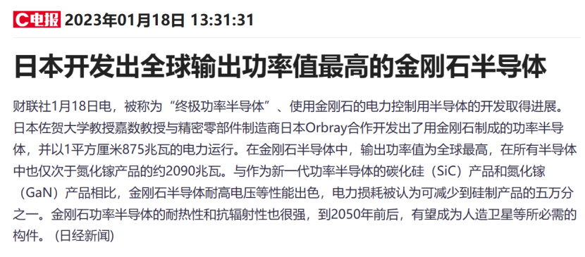 “终极功率半导体”获突破性进展!金刚石成下一代半导体材料,受益上市公司一览