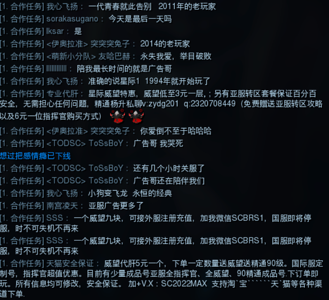 中国暴雪玩家“最后一天”:转战外服或告别青春