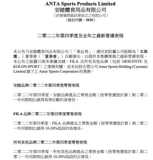 安踏迎来史上最大规模人事调整!FILA首现负增长