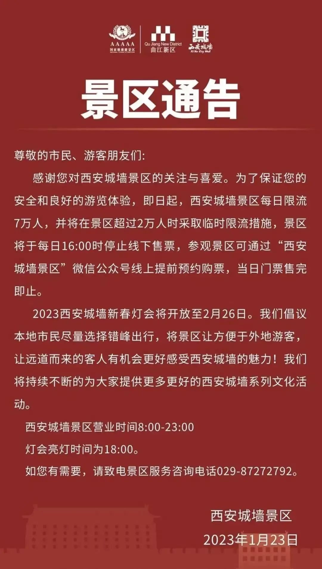 一5A级景区发话:购物不满意,1个月内可全退!全国多地景区已达上限,限流!这里近4万人涌入,导航