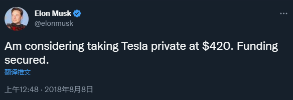 马斯克法庭爆料!当年私有化特斯拉是认真的 只怪中东金主出尔反尔