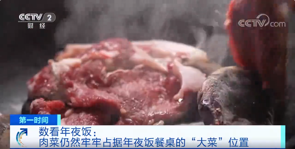 全国年夜饭账单出炉!这类零食订单量增长超700%