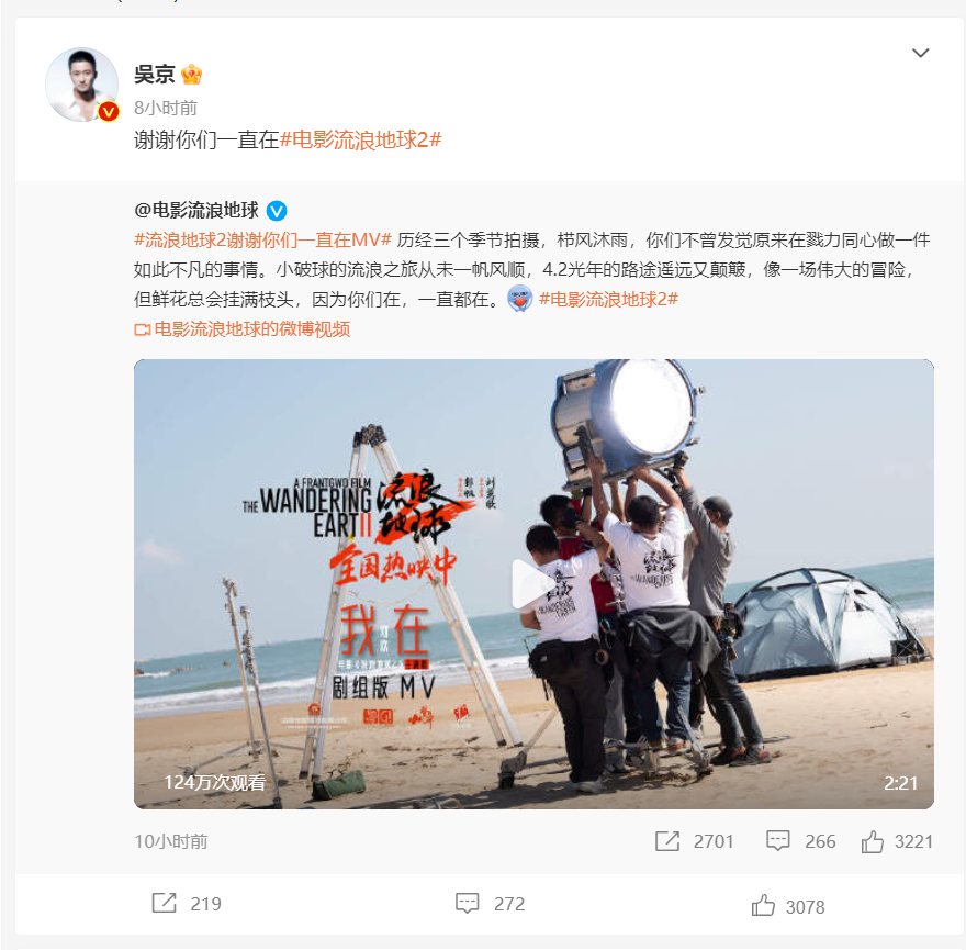 300亿元,吴京再创新记录