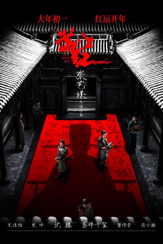 反超,票房破13亿!《满江红》为何能靠口碑逆袭?编剧陈宇:和张艺谋共同创造一个很绝的故事