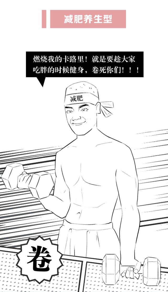 对号入座扎心了!你是春节假期中的哪类选手?