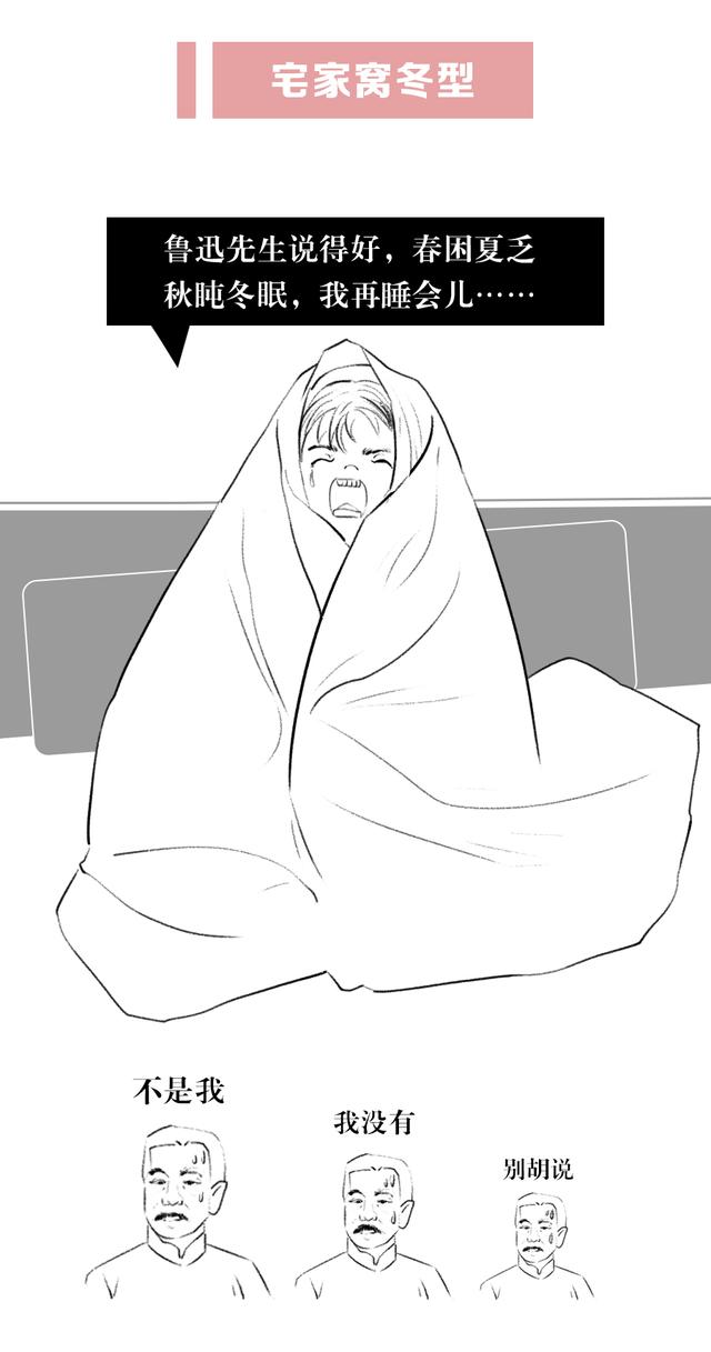 对号入座扎心了!你是春节假期中的哪类选手?