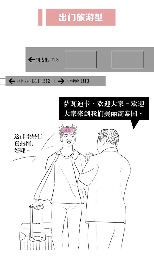 对号入座扎心了!你是春节假期中的哪类选手?