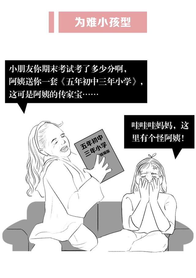 对号入座扎心了!你是春节假期中的哪类选手?