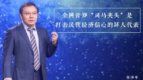 吴晓波力挺任泽平:为民营经济正名要不惜脏自己的手、把大粪捡起扔掉