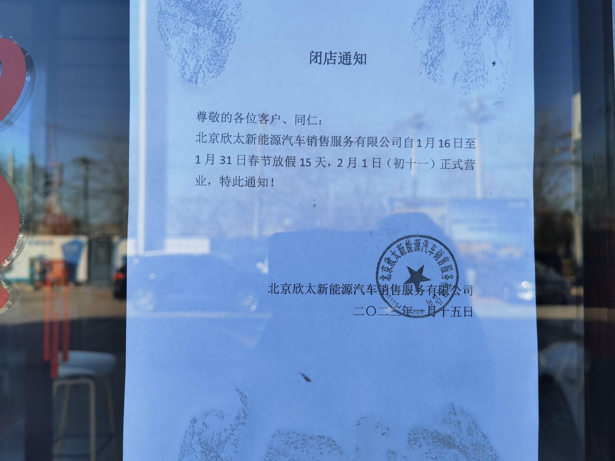 新春走基层丨新能源汽车大幅降价引发购车热潮?北京、上海略显冷淡,不少订单节前已释放