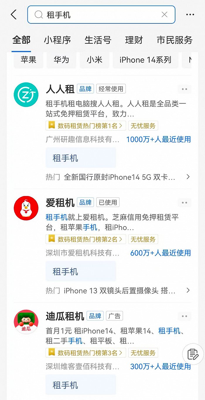 “租个手机回家过年”,我后悔了