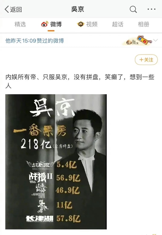 热搜第一，吴京：我很内疚！评分9.0，这部开年爆款太火了
