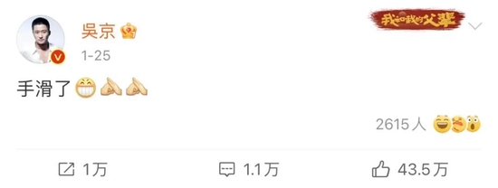 热搜第一，吴京：我很内疚！评分9.0，这部开年爆款太火了